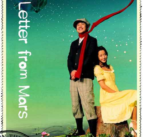 A Letter from Mars