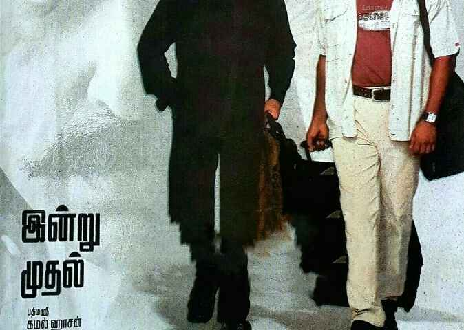 Anbe Sivam