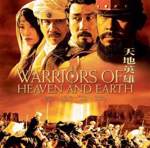 Warriors of Heaven and Earth