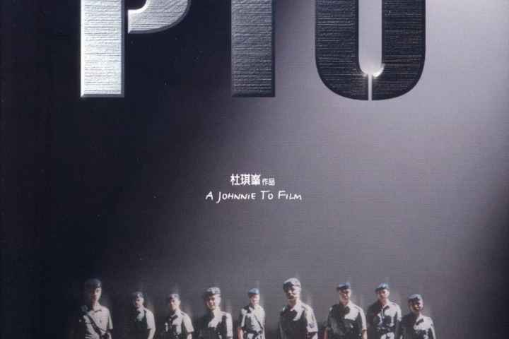 PTU