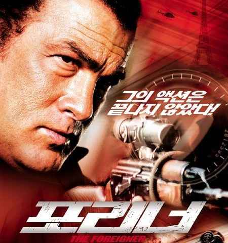 The Foreigner