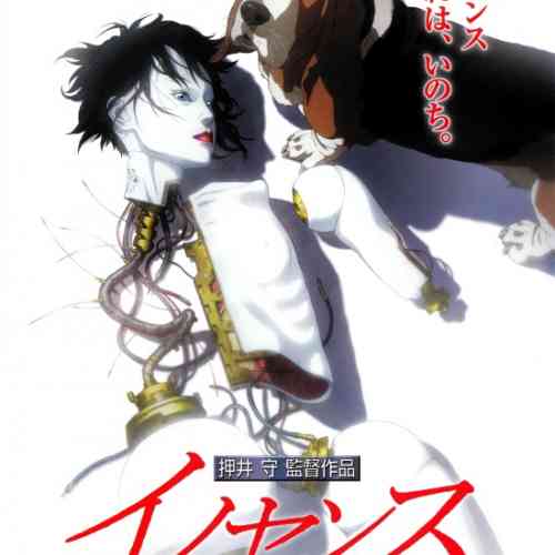Ghost in the Shell 2 Innocence
