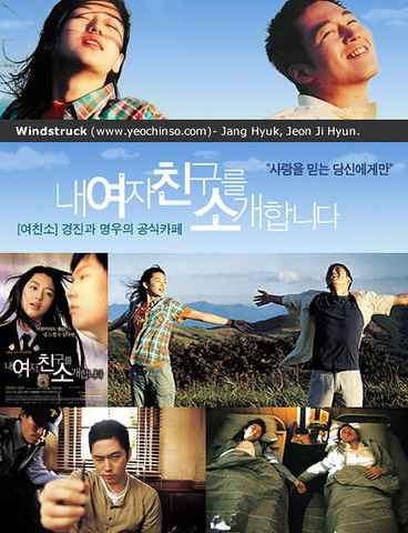 Windstruck