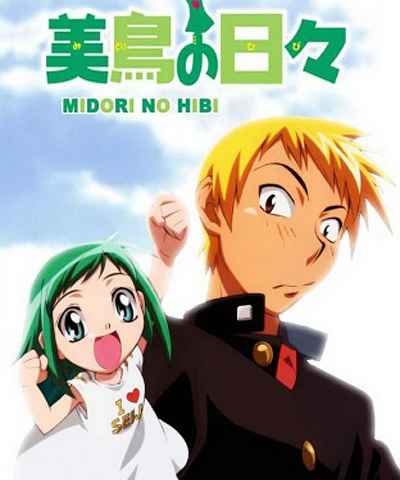 Midori Days