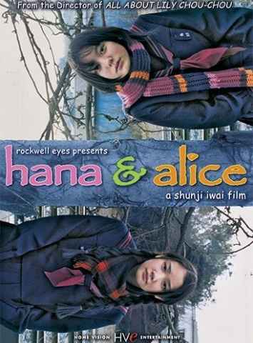 Hana and Alice