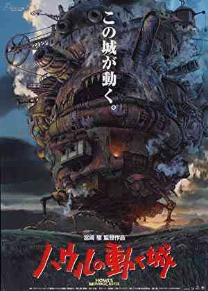 Howls Moving Castle