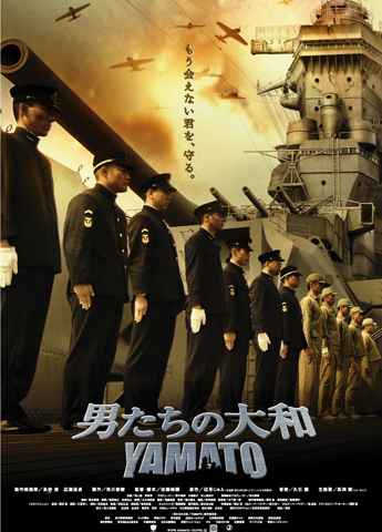 Otoko-tachi no Yamato