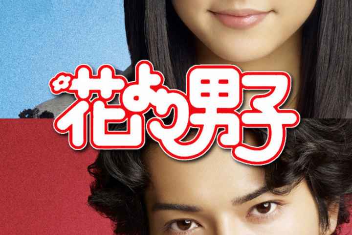 Boys Over Flowers