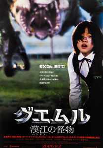 The Host 2006