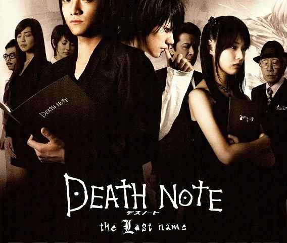 Death Note The Last Name