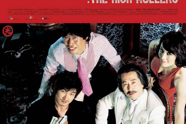 Tazza The High Rollers