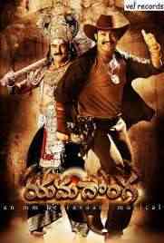Yamadonga 
