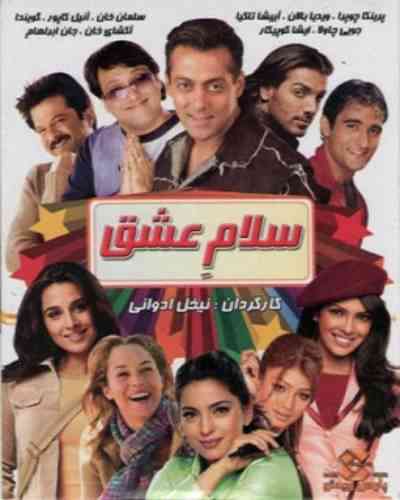 Salaam-E-Ishq 
