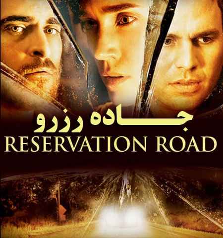 Reservation Road