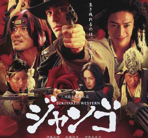 Sukiyaki Western Django