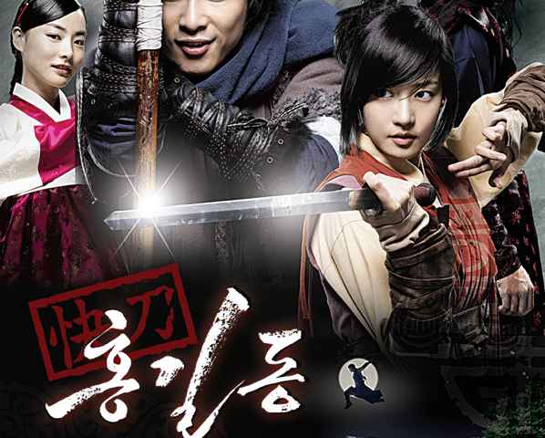 Hong Gil Dong the Hero