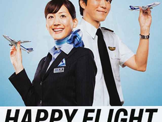 Happy Flight