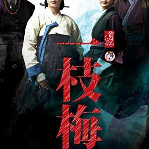 The Return of Iljimae