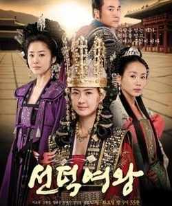 The Great Queen Seondeok