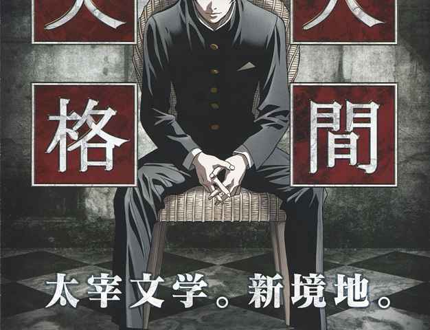 Aoi Bungaku