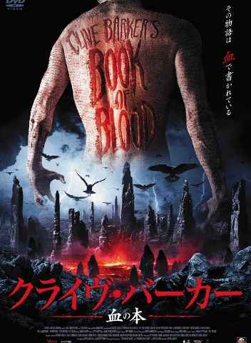 Book of Blood