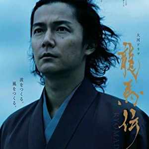 Ryômaden