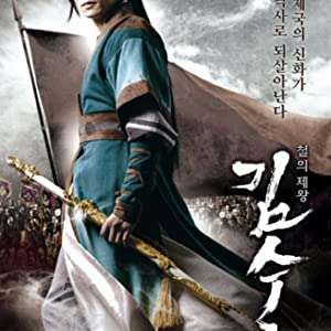 Kim Soo Ro