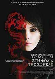 The Girl Who Kicked the Hornets Nest