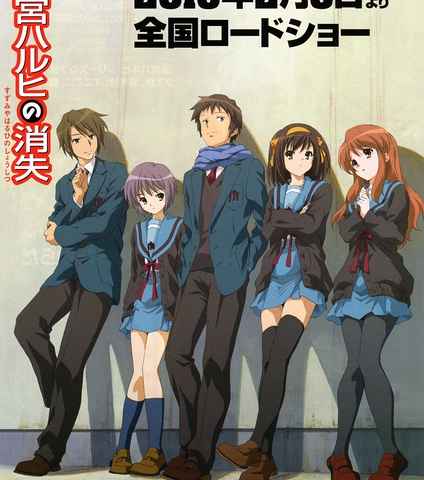 The Disappearance of Haruhi Suzumiya