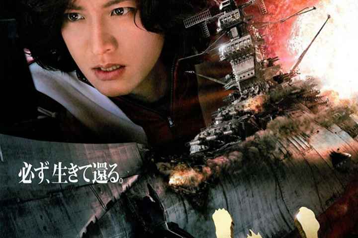 Space Battleship Yamato