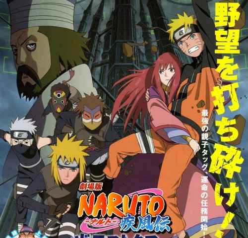 Naruto Shippûden The Lost Tower