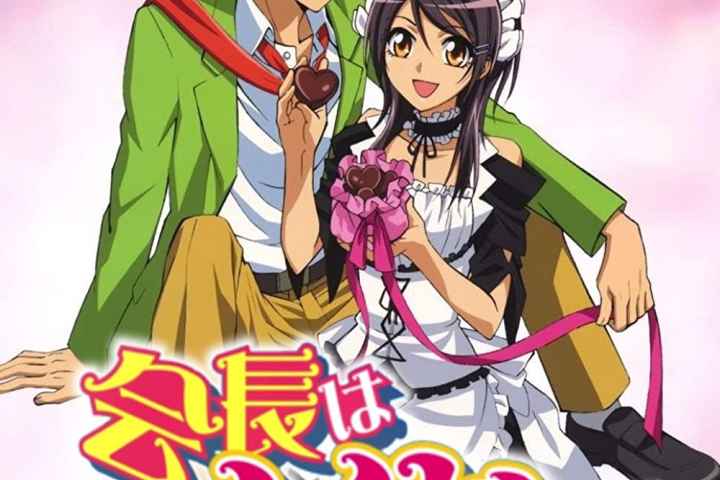 Maid Sama