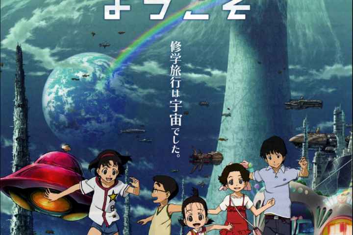 Welcome to the Space Show