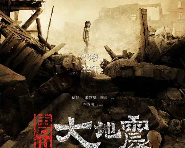 Aftershock