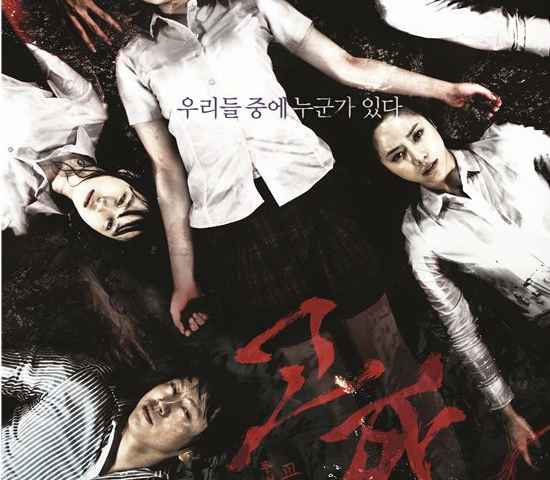 Death Bell 2 Bloody Camp