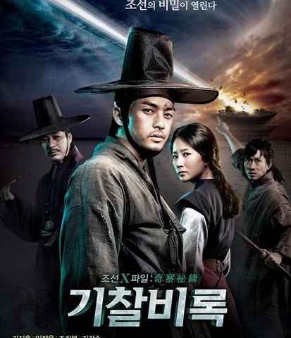 Joseon X Files Secret Book