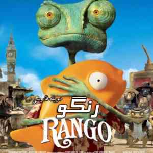 Rango