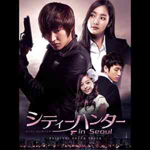 City Hunter