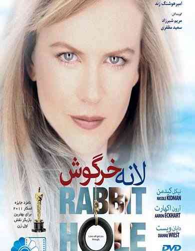 Rabbit Hole