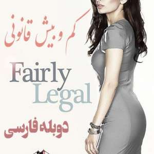 Fairly Legal