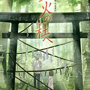 Hotarubi no mori e