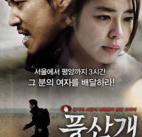 Poongsan