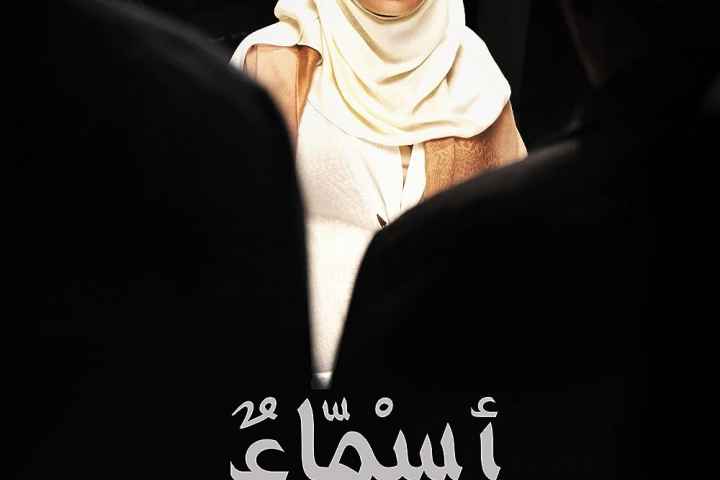 Asmaa