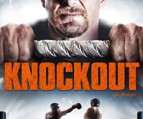 Knockout