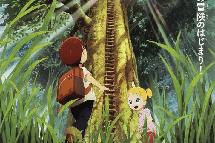 Magic Tree House