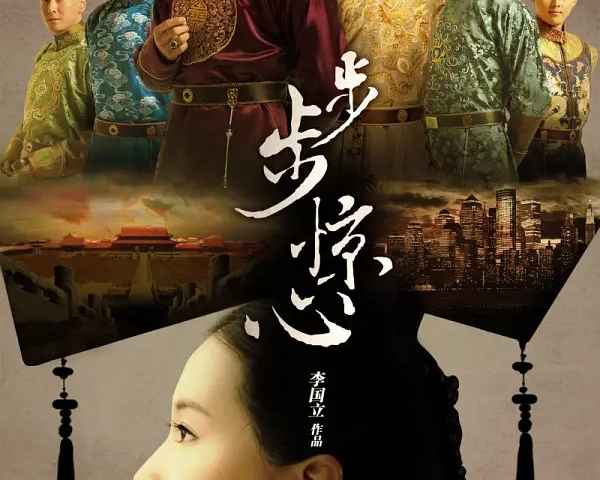 Scarlet Heart