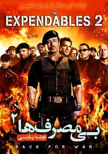 The Expendables 2