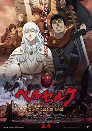 Berserk: The Golden Age Arc 1 - The Egg of the King 