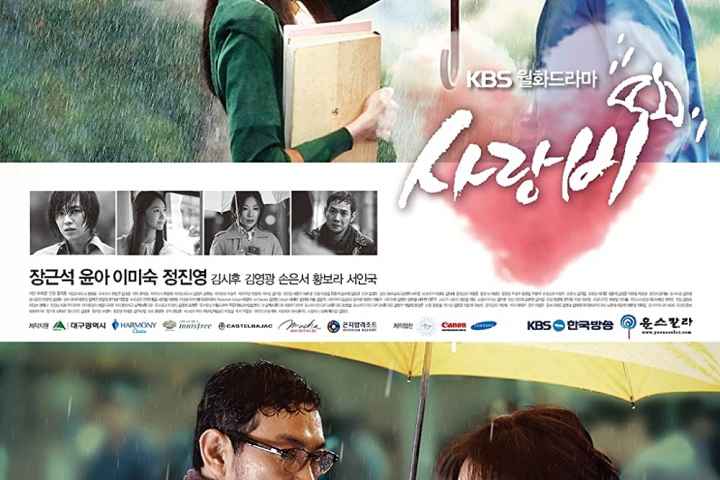 Love Rain