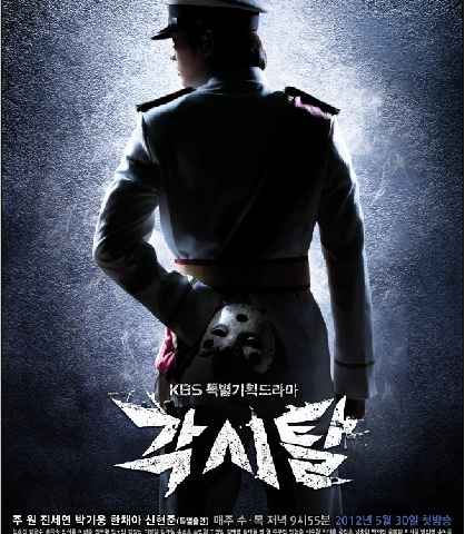 Bridal Mask